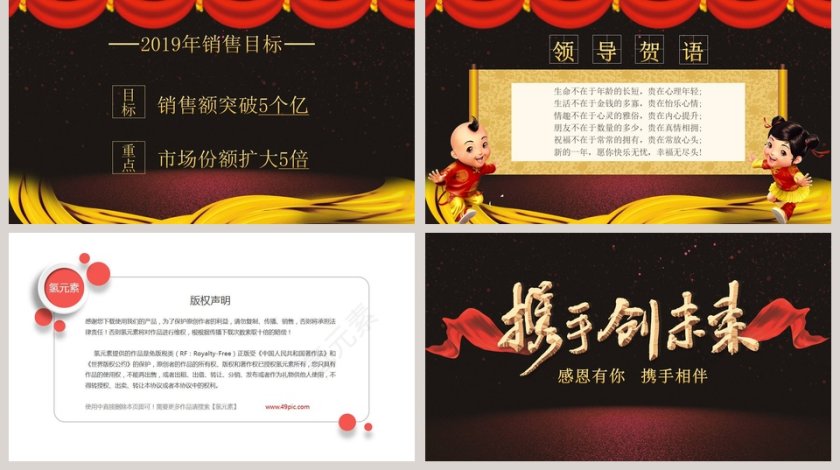 年终总结新年计划2020年会PPT第5张