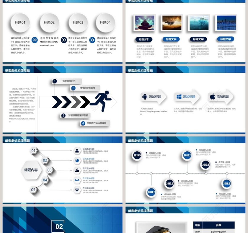 蓝色商务工作总结PPT模板第2张