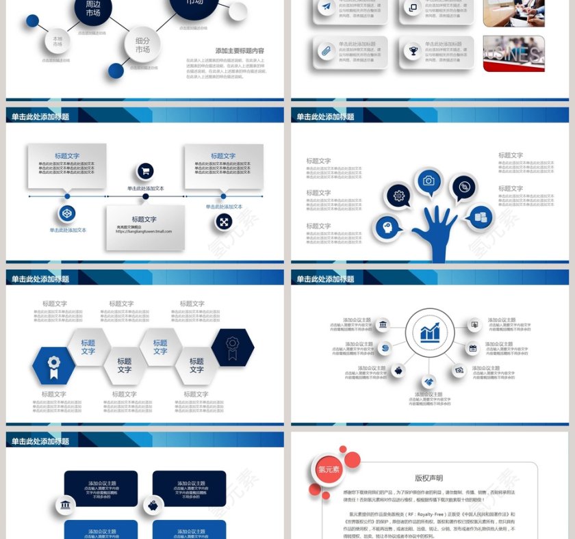 蓝色商务工作总结PPT模板第6张