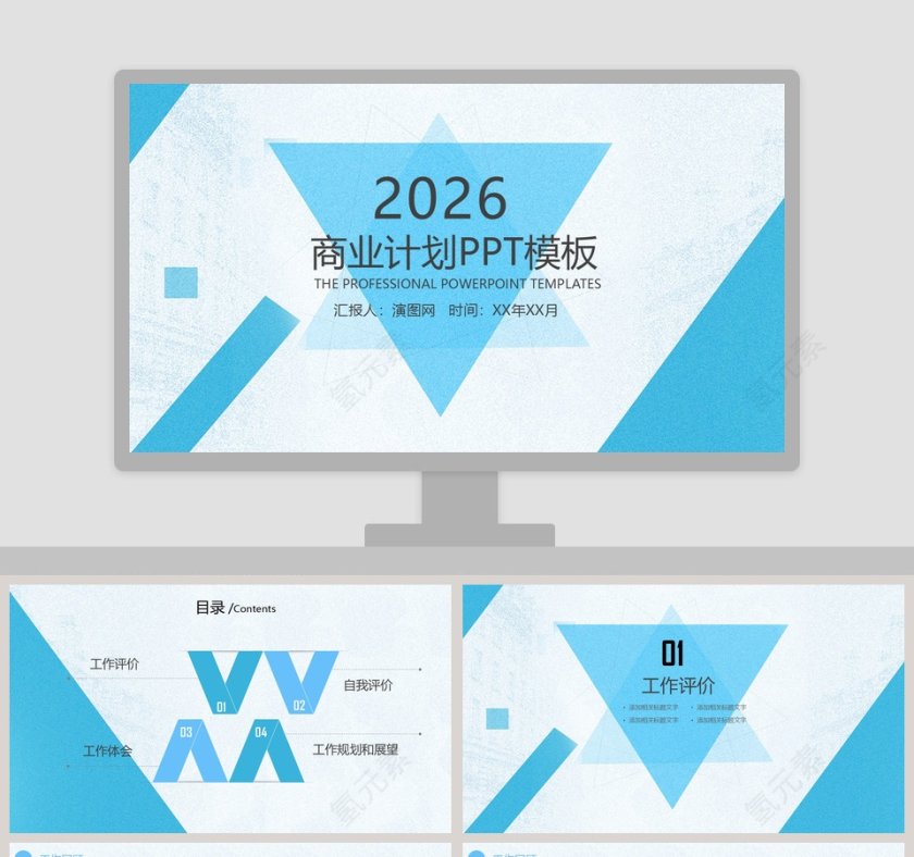 彩色几何风线条PPT模板商业计划PPT模板第1张