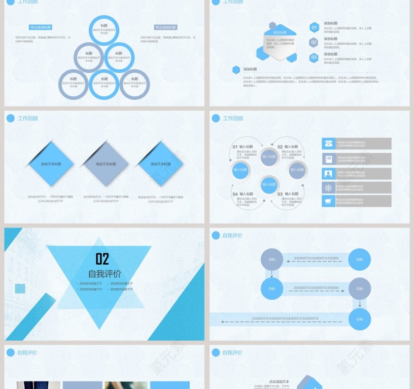 彩色几何风线条PPT模板商业计划PPT模板第2张