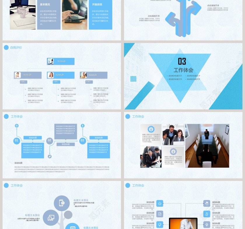 彩色几何风线条PPT模板商业计划PPT模板第3张