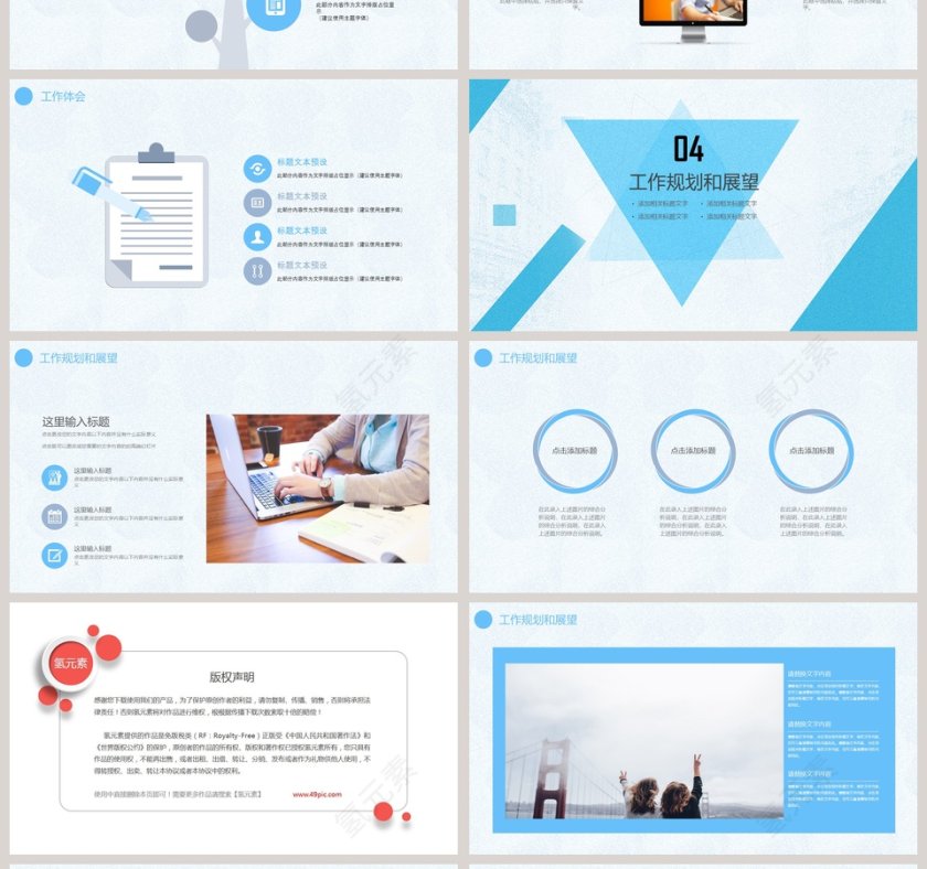 彩色几何风线条PPT模板商业计划PPT模板第4张