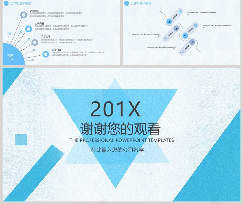 彩色几何风线条PPT模板商业计划PPT模板第5张