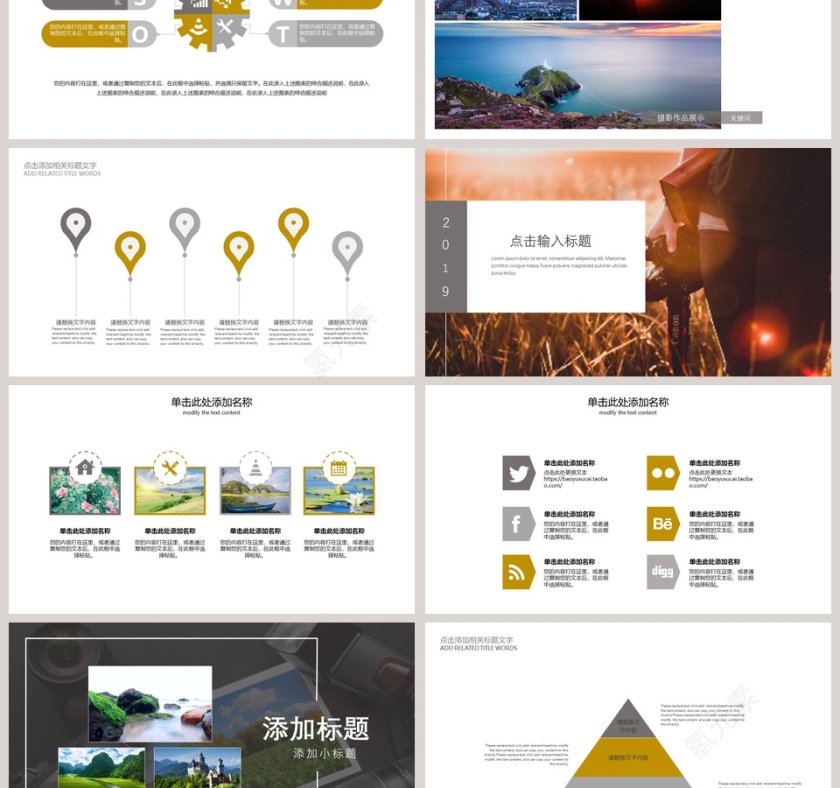 旅游策划汇报PPT旅游行业PPT模板 第3张