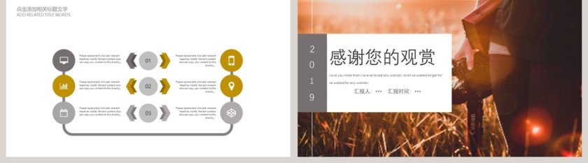 旅游策划汇报PPT旅游行业PPT模板 第5张