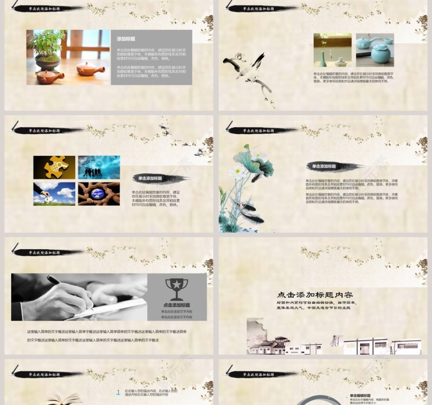 中国风清明节PPT模板第2张