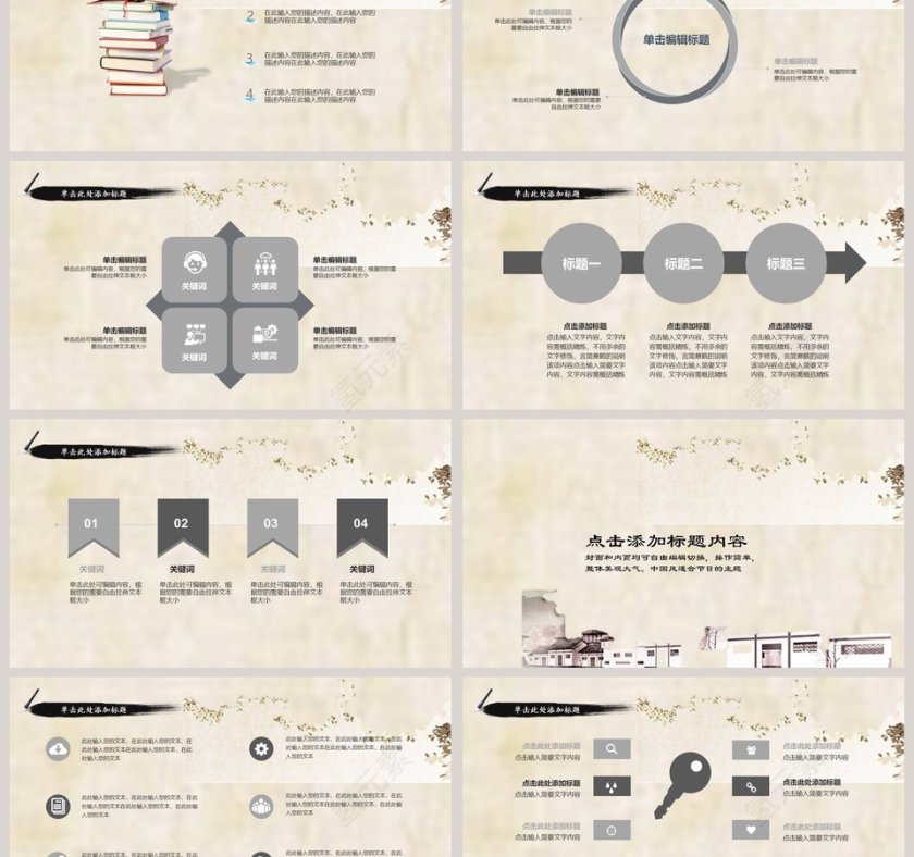 中国风清明节PPT模板第3张