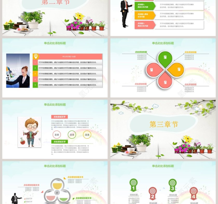 信息化教学完整框架教学设计PPT模板第3张