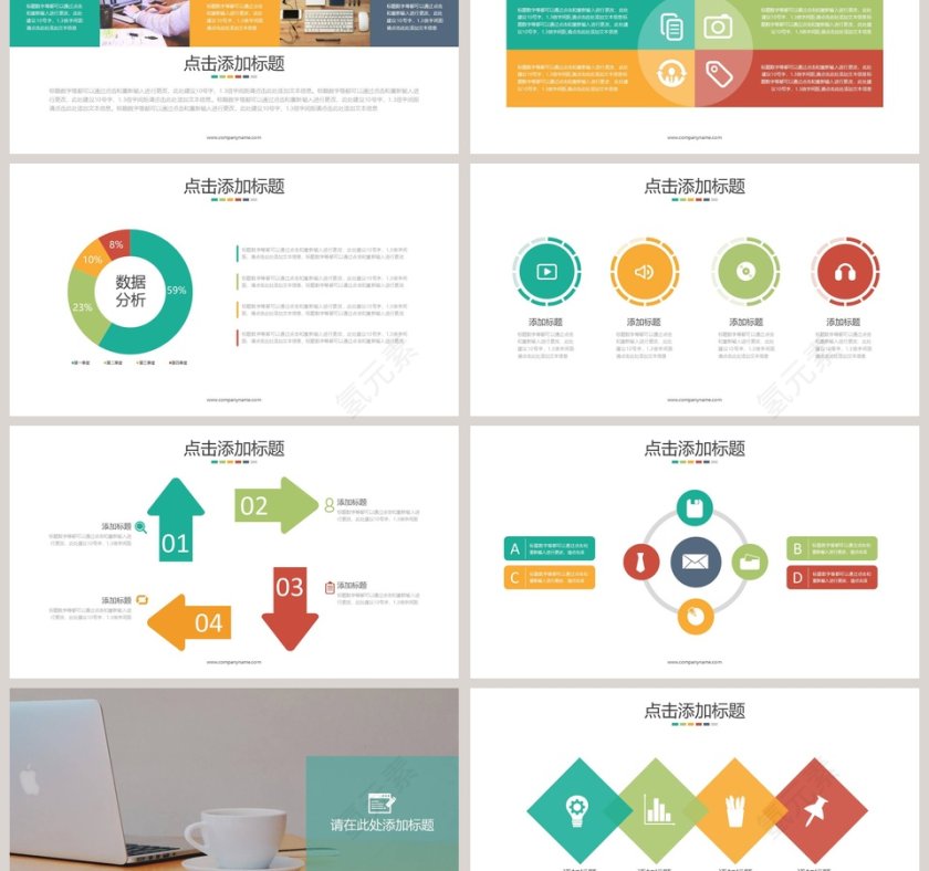 2018清新淡雅商务总结工作总结PPT第3张