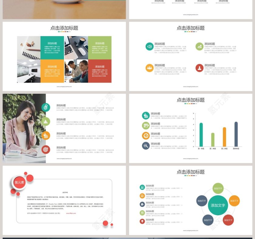 2018清新淡雅商务总结工作总结PPT第4张