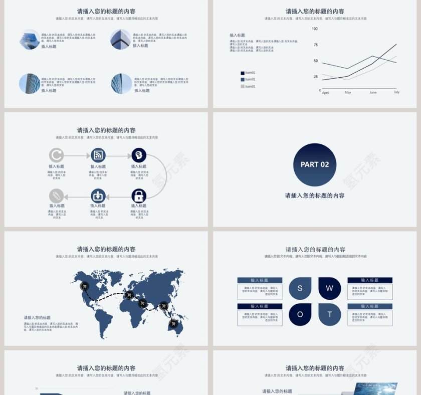 智慧城市项目介绍PPT模板第2张