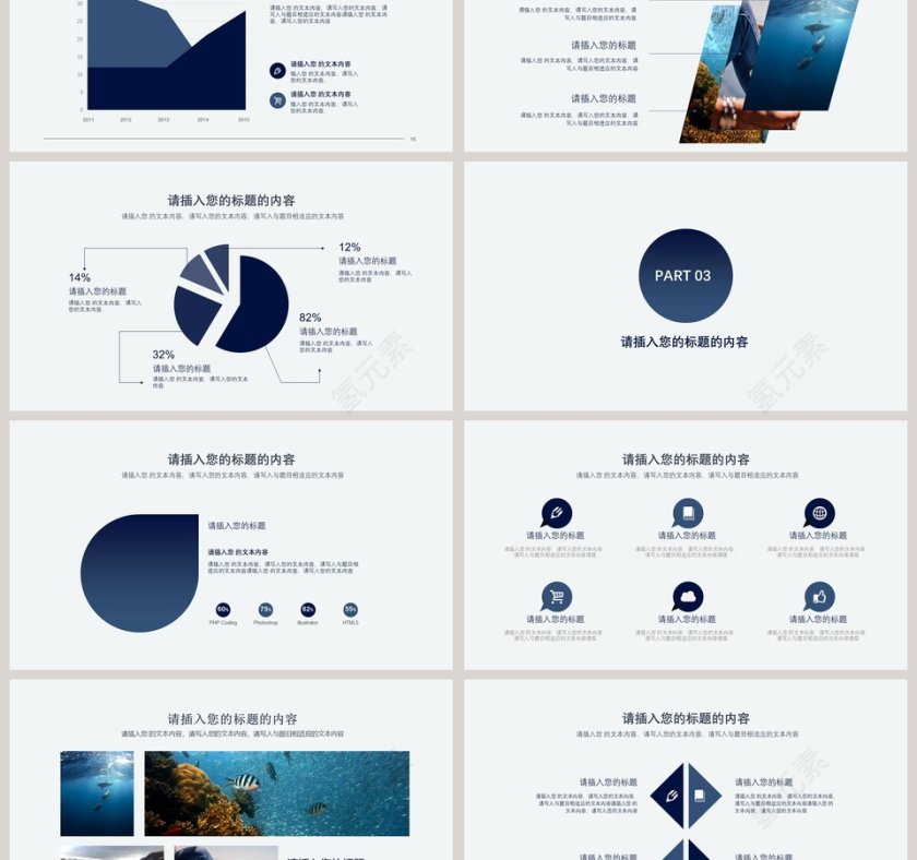 智慧城市项目介绍PPT模板第3张