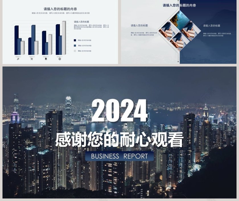 智慧城市项目介绍PPT模板第5张