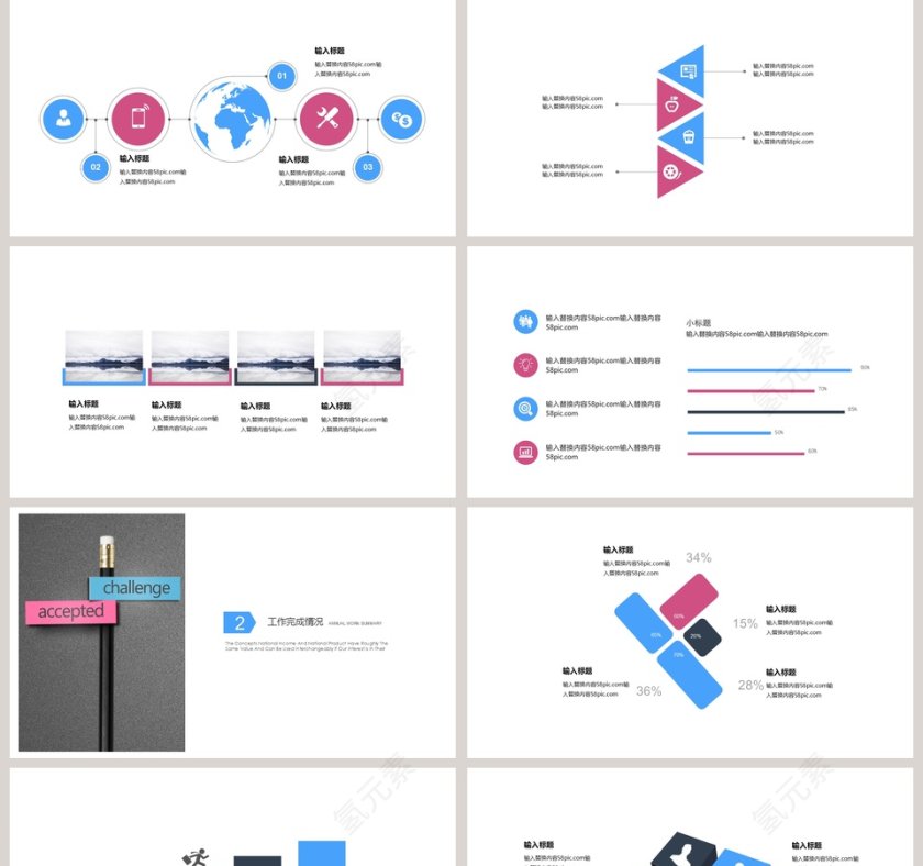 时尚商务工作总结工作汇报PPT模板第2张
