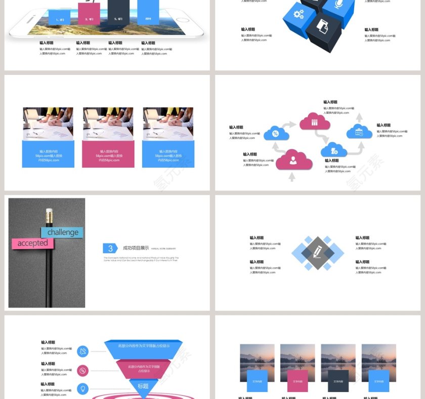 时尚商务工作总结工作汇报PPT模板第3张