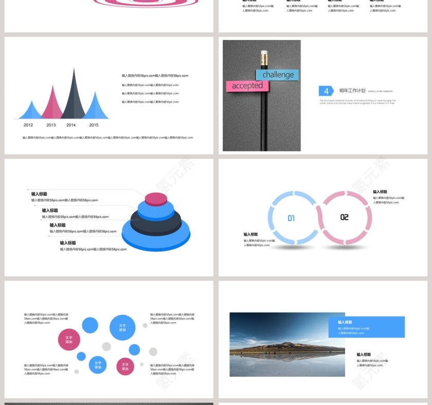 时尚商务工作总结工作汇报PPT模板第4张