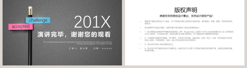 时尚商务工作总结工作汇报PPT模板第5张