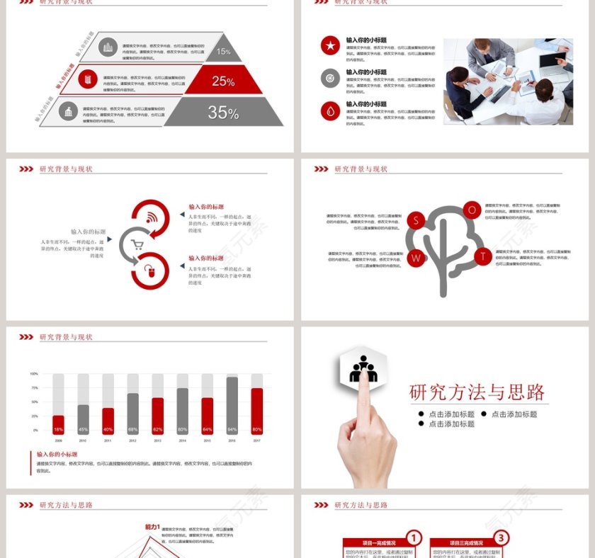 简约清新毕业论文答辩PPT模板第2张
