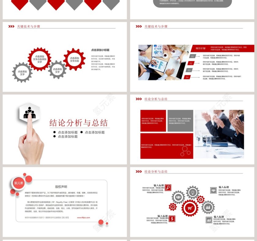 简约清新毕业论文答辩PPT模板第4张