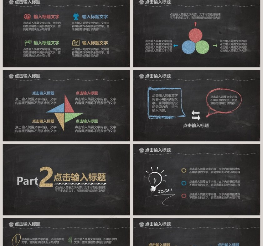 20XX企业招聘会校园招聘PPT模板第2张