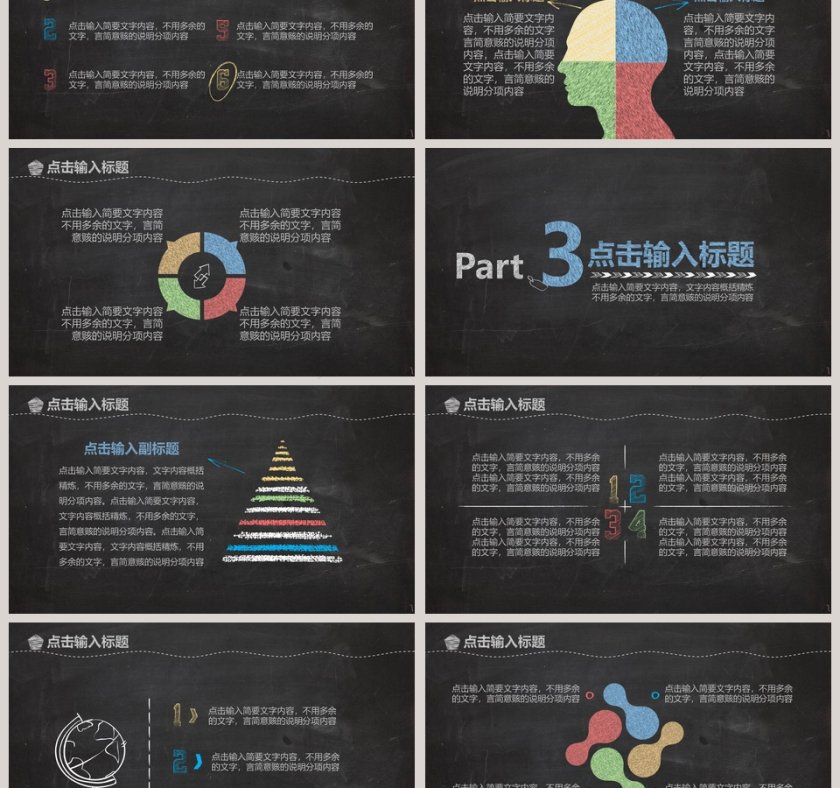20XX企业招聘会校园招聘PPT模板第3张