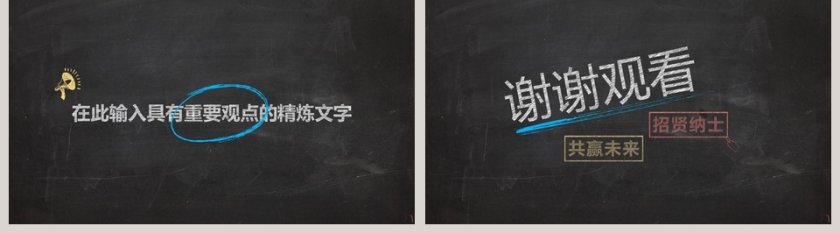 20XX企业招聘会校园招聘PPT模板第5张