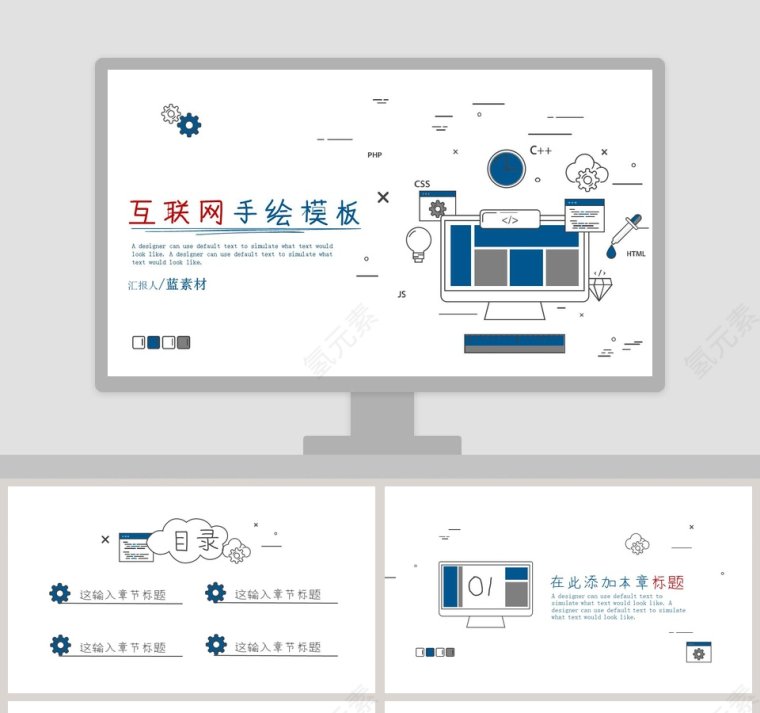 哆啦A梦漫画互联网手绘模板PPT第1张