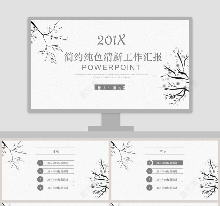 简约纯色清新工作汇报第1张