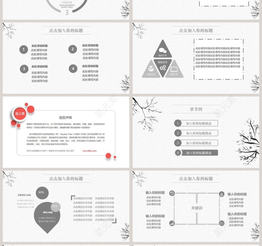 简约纯色清新工作汇报第4张