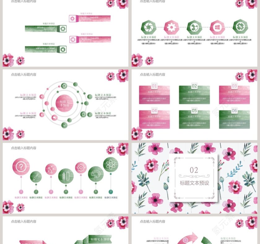 水彩风汇报总结通用PPT模板第2张