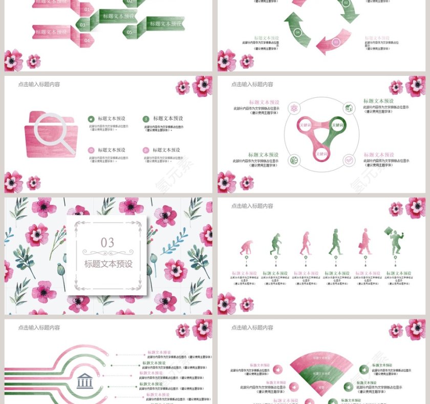 水彩风汇报总结通用PPT模板第3张