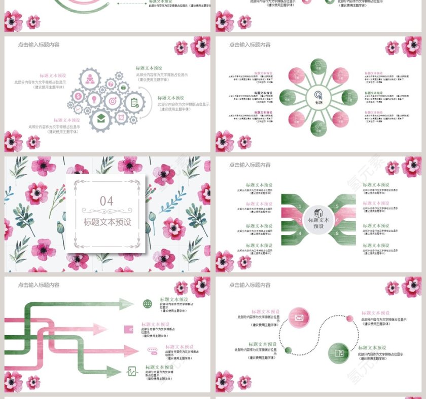 水彩风汇报总结通用PPT模板第4张