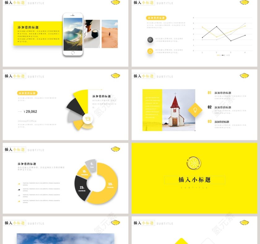  夏日清爽 柠檬元素PPT模板 第2张