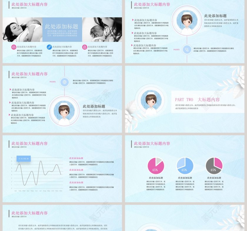 创意卡通风512国际护士节活动方案第2张