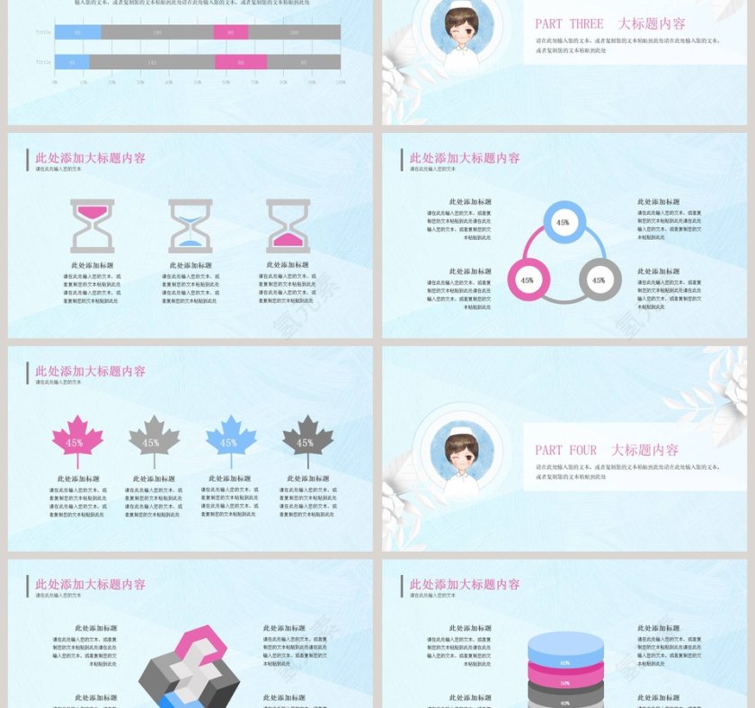 创意卡通风512国际护士节活动方案第3张