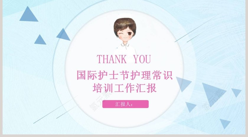 创意卡通风512国际护士节活动方案第5张