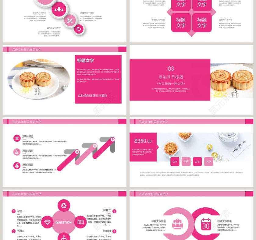 中秋月饼中秋活动策划模板第3张