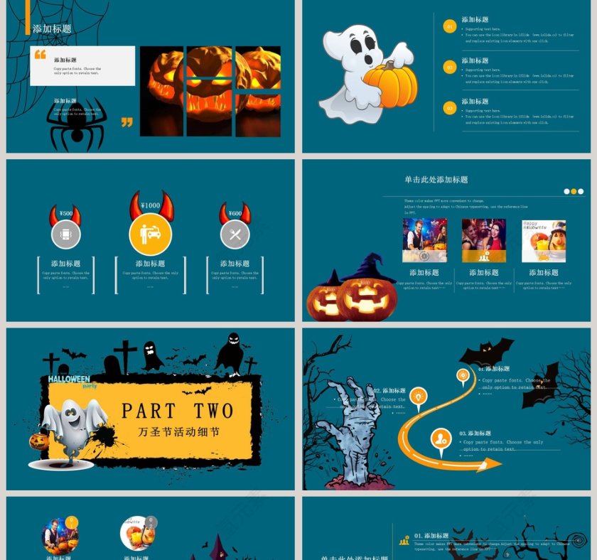万圣节活动流程分析活动经费PPT模板第2张