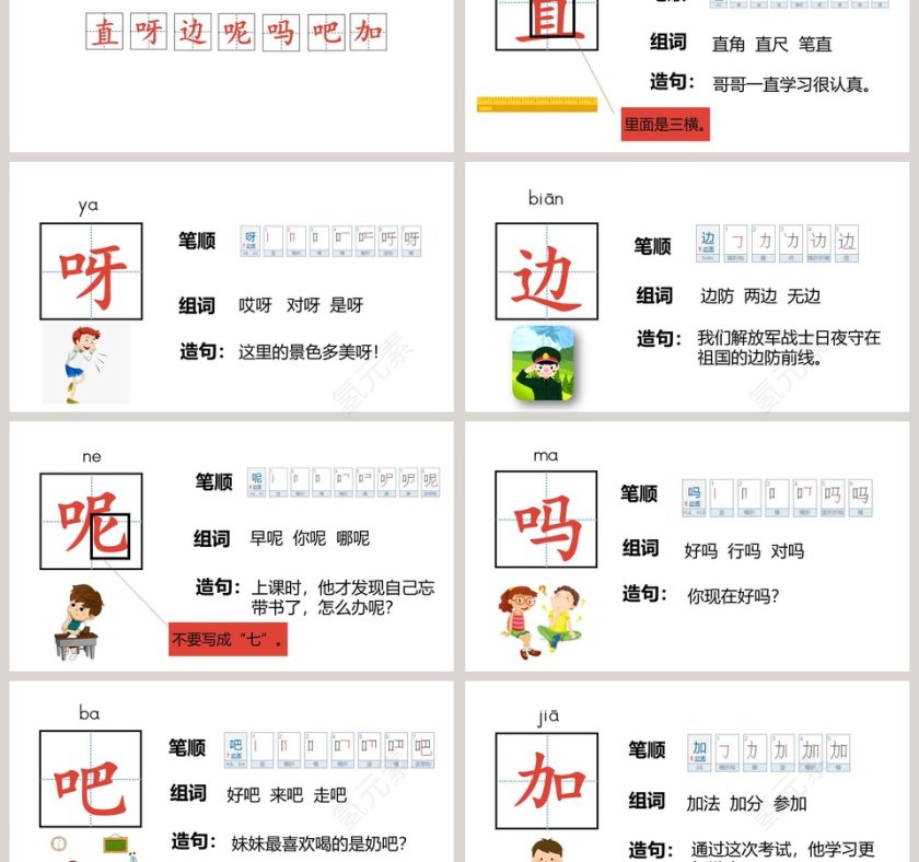课文解析要下雨了语文课件PPT第3张