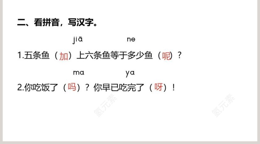 课文解析要下雨了语文课件PPT第5张
