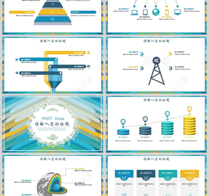 美术课堂PPT第3张