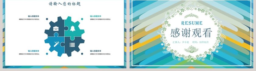 美术课堂PPT第5张