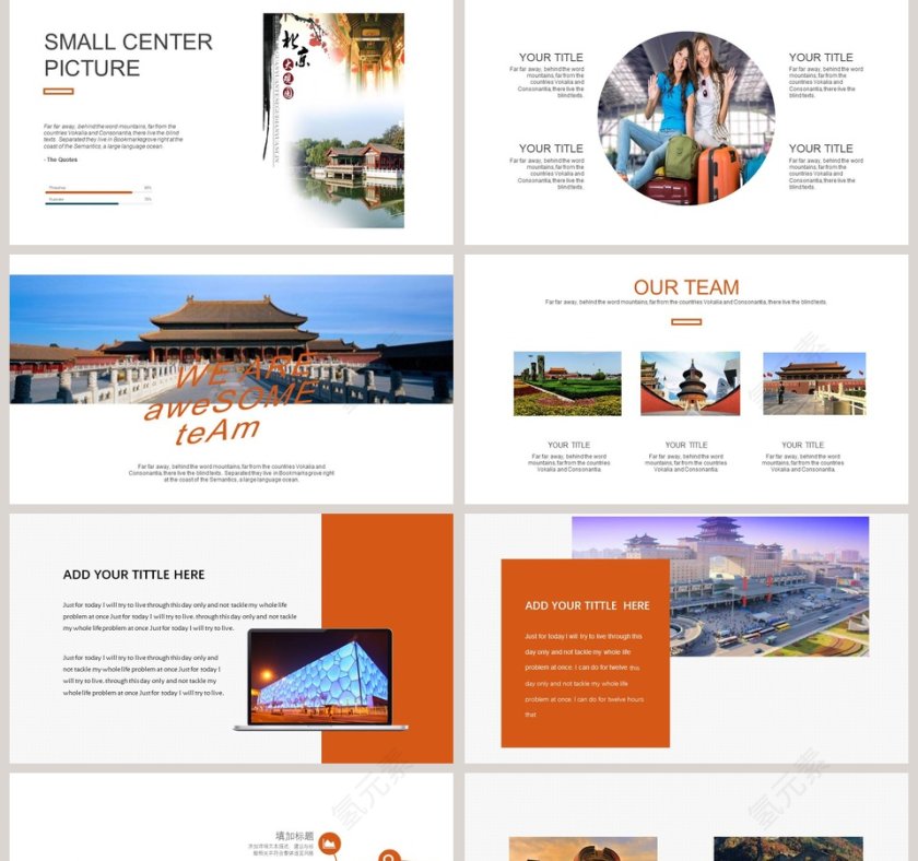 畅游北京北京印象旅游宣传PPT模板第5张