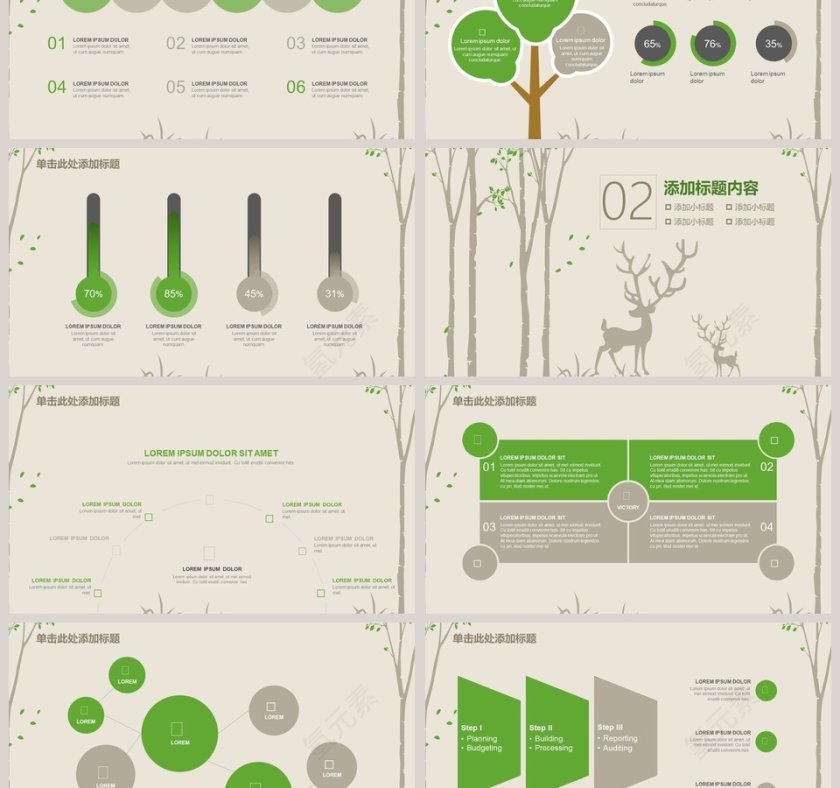 森林系时尚工作总结PPT模板第3张