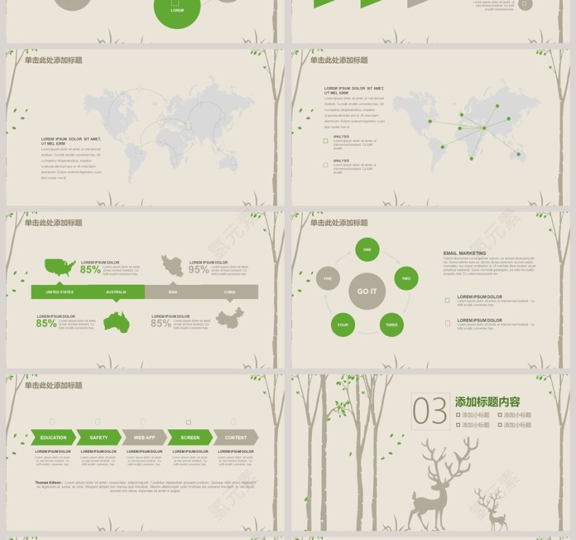 森林系时尚工作总结PPT模板第4张