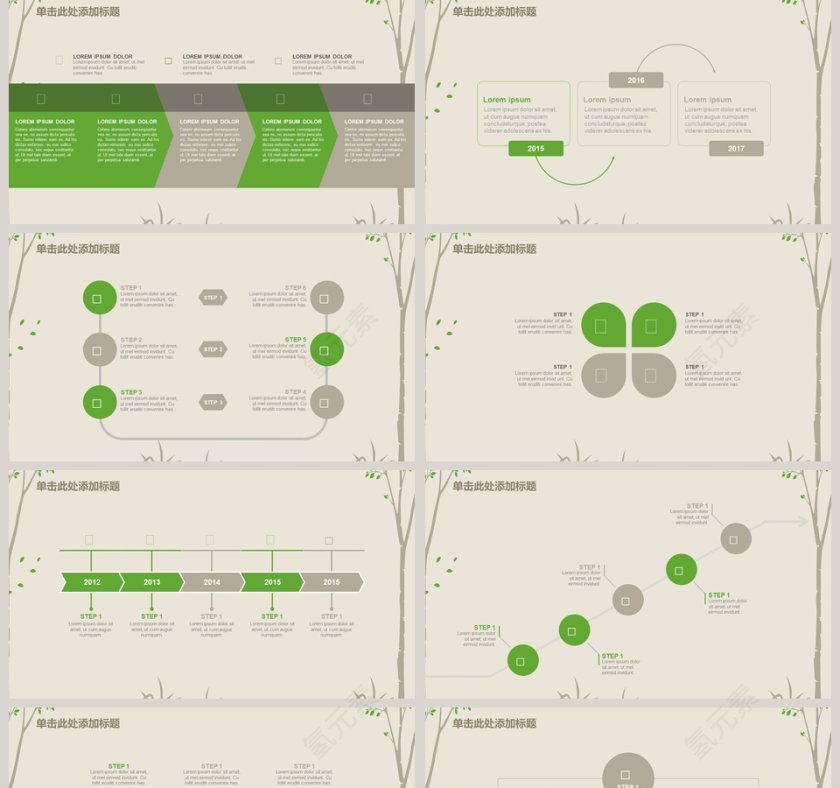 森林系时尚工作总结PPT模板第5张