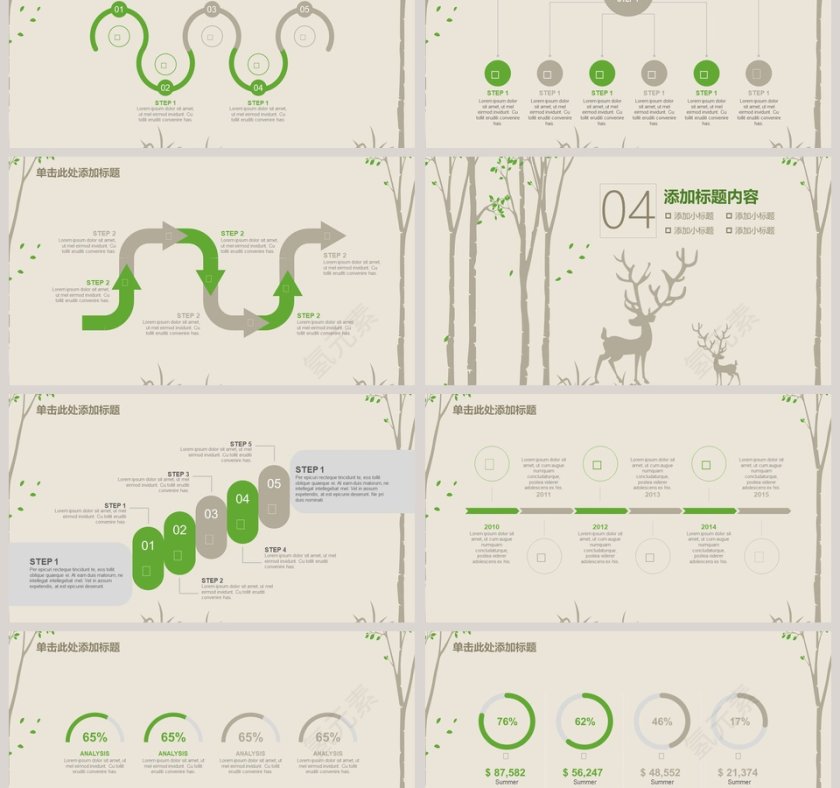 森林系时尚工作总结PPT模板第6张
