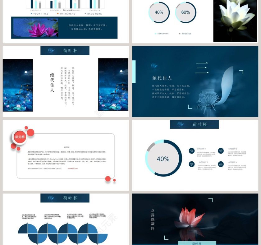 读书分享会PPT通用模板语文教师说课课件第3张