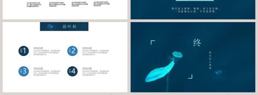 读书分享会PPT通用模板语文教师说课课件第4张